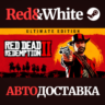 Red Dead Redemption 2: Ultimate Edition RU*KZ*UA*CIS