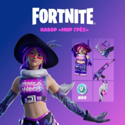 Fortnite: набор «Мир грёз» XBOX/PC Активация