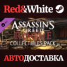 Assassin&acute;s Creed Rogue – Collectibles Pack DLC