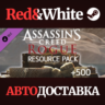 Assassin&acute;s Creed Rogue – Resources Pack DLC
