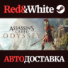Assassin&acute;s Creed Odyssey - Standard Edition