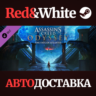 Assassin&acute;s Creed Odyssey - The Fate of Atlantis DLC