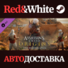 Assassin&acute;s Creed® Origins - The Hidden Ones DLC