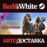 Assassin&acute;s Creed® Origins - Roman Centurion Pack DLC