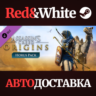 Assassin&acute;s Creed Origins - Horus Pack DLC * STEAM RU