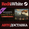 Assassin&acute;s Creed Origins - Deluxe Pack DLC