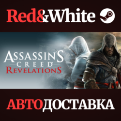 Assassin&acute;s Creed Revelations * STEAM  АВТОДОСТАВКА