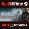 Assassin&acute;s Creed Revelations * STEAM  АВТОДОСТАВКА