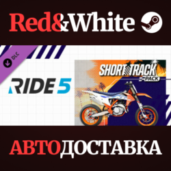 RIDE 5 - Short Track Pack DLC * STEAM🔥АВТОДОСТАВКА