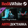 Devil May Cry 5 - Super Vergil Unlock DLC * STEAM RU