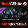 Devil May Cry 5 - Super Character 3-Pack DLC