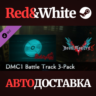 Devil May Cry 5 - DMC1 Battle Track 3-Pack DLC