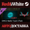 Devil May Cry 5 - DMC2 Battle Track 3-Pack DLC