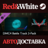 Devil May Cry 5 - DMC4 Battle Track 3-Pack DLC