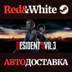 RESIDENT EVIL 3 * STEAM РОССИЯ  АВТОДОСТАВКА