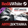 Need for Speed™ Most Wanted Premium Timesavers Pack