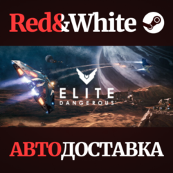 Elite: Dangerous * STEAM РОССИЯ  АВТОДОСТАВКА
