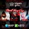 Devil May Cry HD Collection МИР АВТО