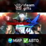 DMC 4: Special Edition Demon Hunter МИР АВТО