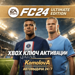🌍EA SPORTS FC 24 Ultimate Edition XBOX ONE / XBOX SERIES X|S КЛЮЧ 🔑  🎁