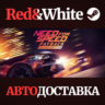 Need for Speed™ Payback - Deluxe Edition * STEAM RU