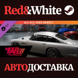 NFSPB - All Cars Bundle DLC * STEAM  АВТОДОСТАВКА
