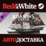 Assassin&acute;s Creed Rogue – Technology Pack DLC