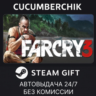 Far Cry 3 STEAM GIFT AUTO RU МИР