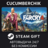Far Cry 4 Gold STEAM GIFT AUTO RU МИР