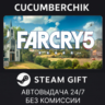 Far Cry 5 - Standard Edition STEAM GIFT AUTO RU МИР