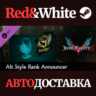 Devil May Cry 5 - Alt Style Rank Announcers DLC