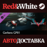 Devil May Cry 5 - Gerbera GP01 DLC * STEAM RU