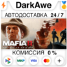 Mafia II: Definitive Edition STEAM•RU   АВТО   0%