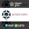 Sid Meier&acute;s Civilization: Beyond Earth МИР АВТО