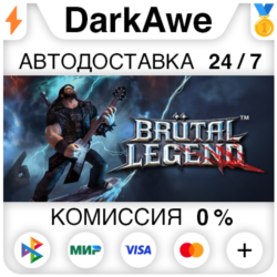 Brutal Legend  ВЫБОР STEAM•RU ⚡️АВТОДОСТАВКА 💳0%