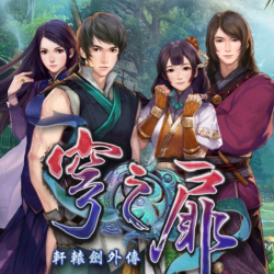 💥XUAN YUAN SWORD: THE GATE OF FIRMAMENT XBOX ONE/X|S🔑