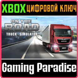 ❗ON THE ROAD THE TRUCK SIMULATOR❗XBOX ONE/X|S🔑КЛЮЧ