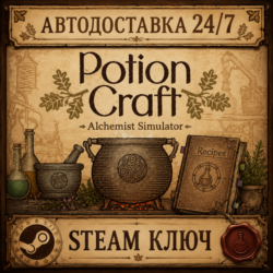 Potion Craft: Alchemist Simulator - steam ключ RU CIS💳