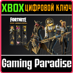 FORTNITE - Набор «Ценные агенты»  XBOX  КЛЮЧ