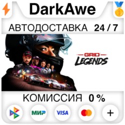 GRID Legends  ВЫБОР STEAM•RU   АВТОДОСТАВКА   0%