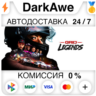 GRID Legends  ВЫБОР STEAM•RU   АВТОДОСТАВКА   0%