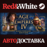 Age of Empires IV * STEAM РОССИЯ  АВТОДОСТАВКА