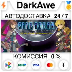STAR OCEAN - THE LAST HOPE - 4K & Full HD Remaster STEAM•RU ⚡️АВТОДОСТАВКА 💳0%