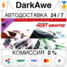 Need for Speed™ Most Wanted – полный комплект наборов