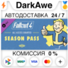Fallout 4 Season Pass DLC STEAM•RU   АВТОДОСТАВКА   0%