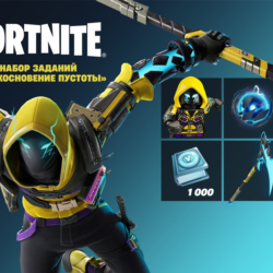 Fortnite:«Прикосновение пустоты» XBOX/Pc Активация