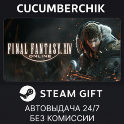 FINAL FANTASY XIV Online - Complete Edition STEAM GIFT AUTO RU МИР