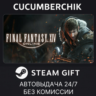 FINAL FANTASY XIV Online - Complete Edition STEAM GIFT AUTO RU МИР
