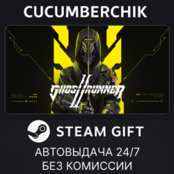 Ghostrunner 2 Brutal Edition✅STEAM GIFT AUTO✅RU МИР