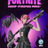 Fortnite    Набор «Рокерша Мина»   600 Vbucks  КЛЮЧ